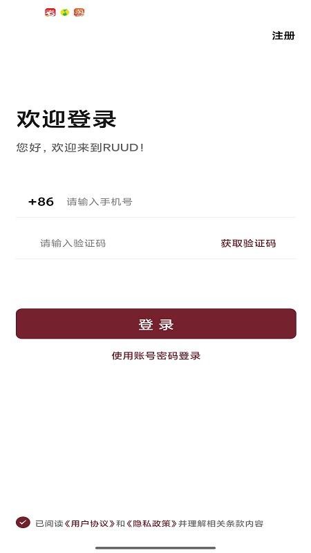 RheNEXT 宜居家手机版v1.0.2(1)
