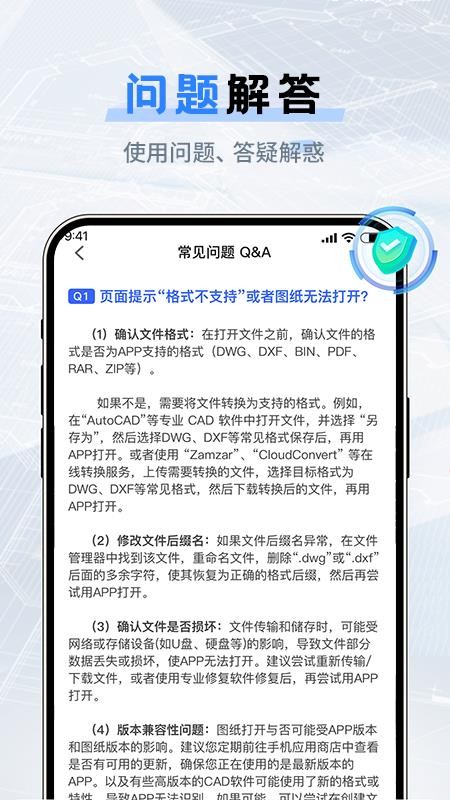 CAD编辑看图手机版v1.1.1(4)