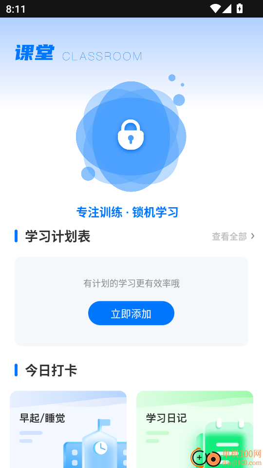 远智学堂手机版