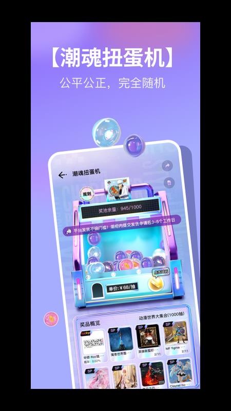 潮社免费版v2.3.43(3)