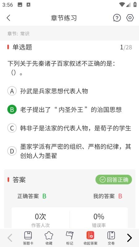 蓝图公考官方版v1.0(1)