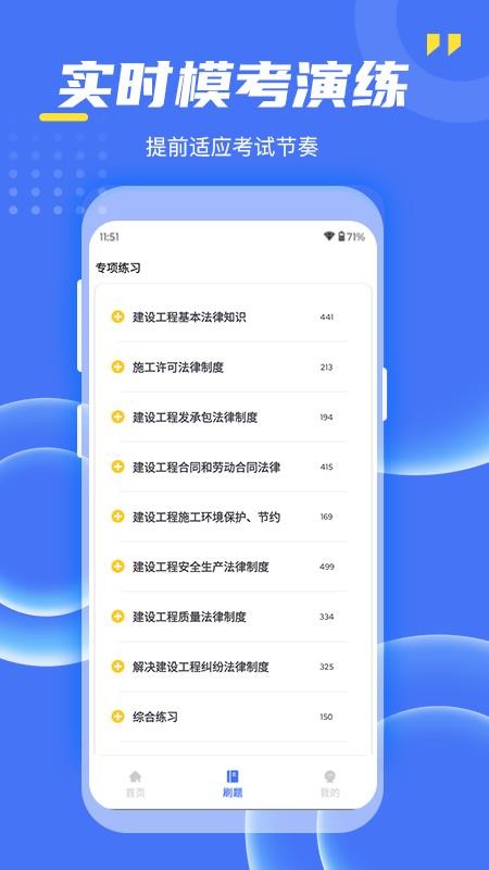 考过吧职业考证官方版v1.0(1)