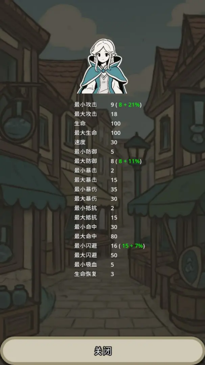 战士和吟游诗人游戏v1.0.0 2