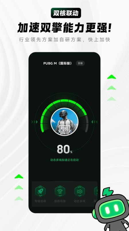 雷电加速器免费版v1.2.2 3