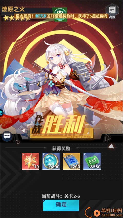 圣翼传说官方正版
