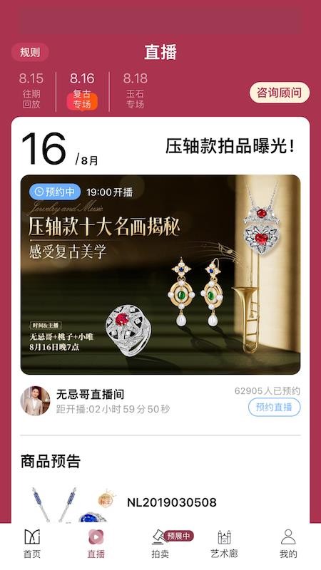 BOJEM宝姐最新版v9.6.4 1