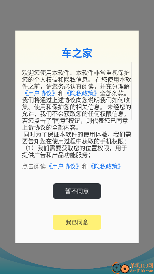 车之家官网版