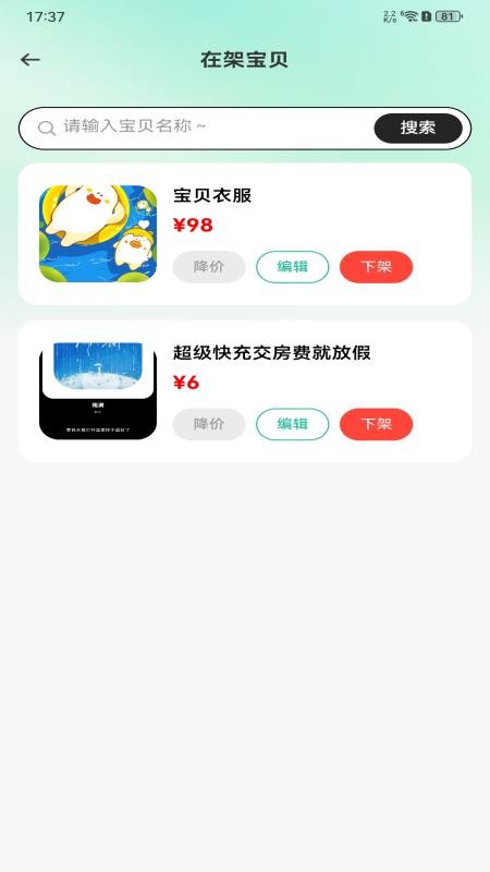 闲置优选平台手机版v1.0.0(3)