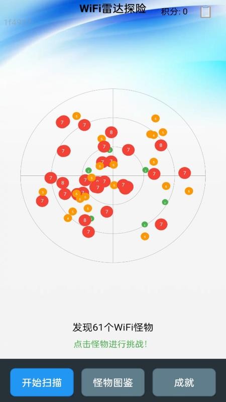 高速WiFi官方版v2.0.1 4
