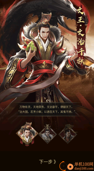 大秦帝国风云录送真充版