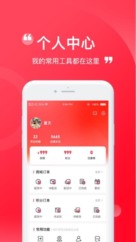 臻赶买最新版v1.3.1(1)