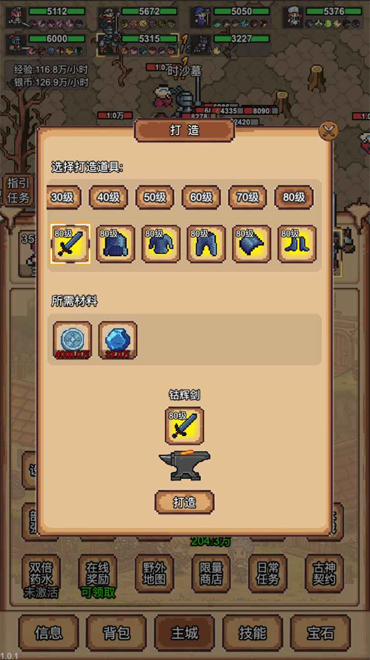 像素冒险村游戏v2.0.2(5)