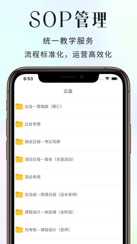 聚福助教SOP最新版v1.0.7(4)