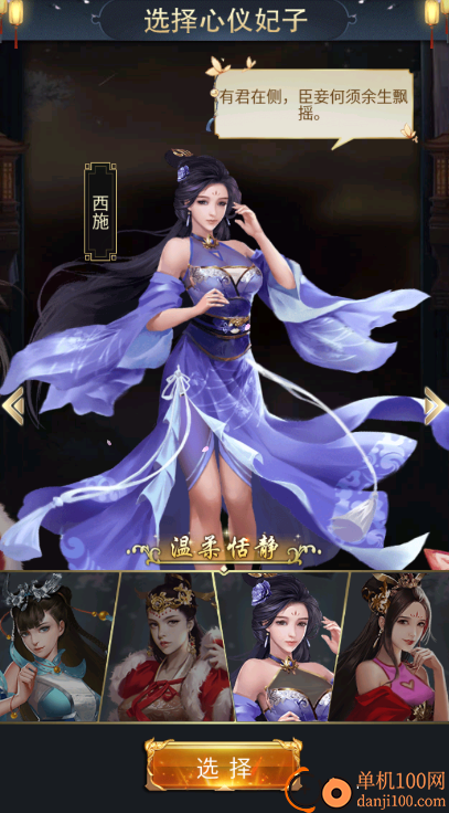 大秦帝国风云录送真充版
