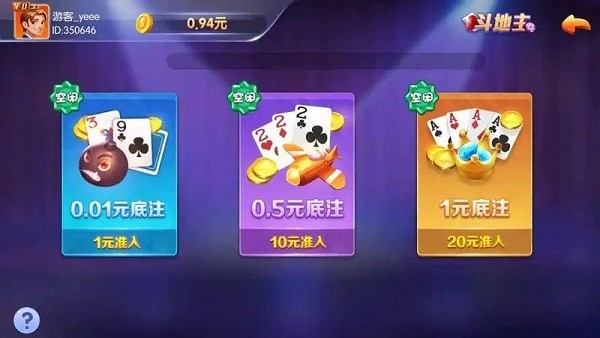 盛世棋牌新版本v3.1 3