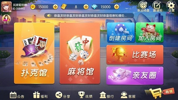 盛世棋牌ios苹果版v4.1 5