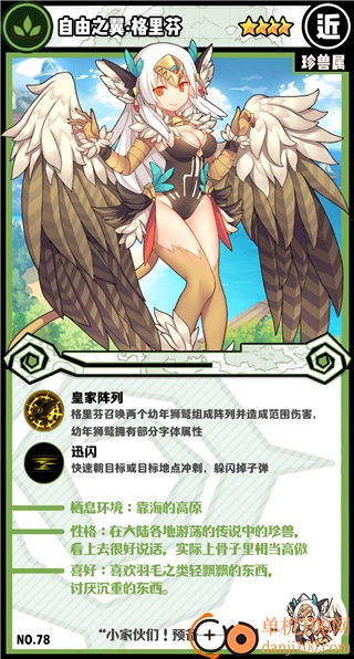 牧羊人之心小米版