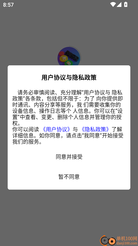四海乐购最新版本