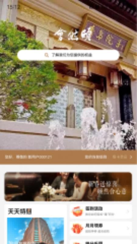 颐然会官方版v1.0.2(5)