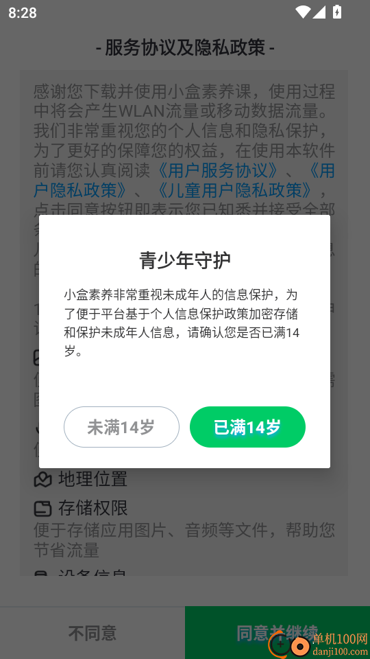 小盒素养最新版