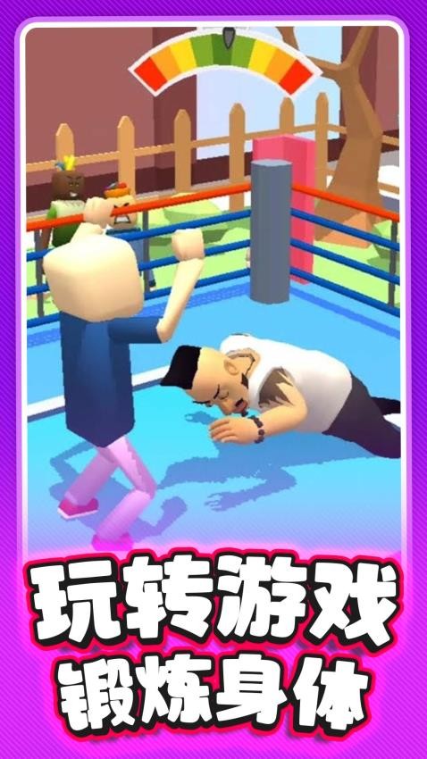 猛男爱健身游戏v1.0.3 2