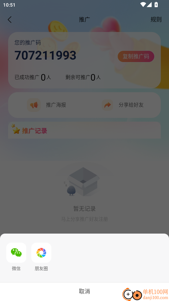 数商汇官网版