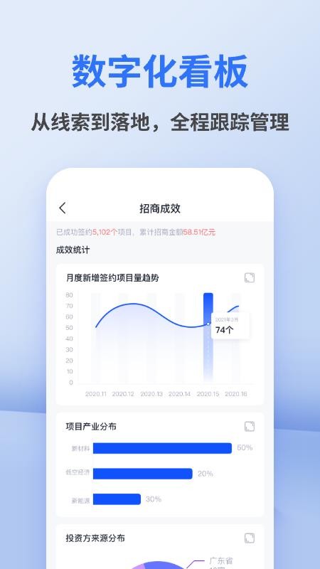 招商派手机版v1.0.0(1)