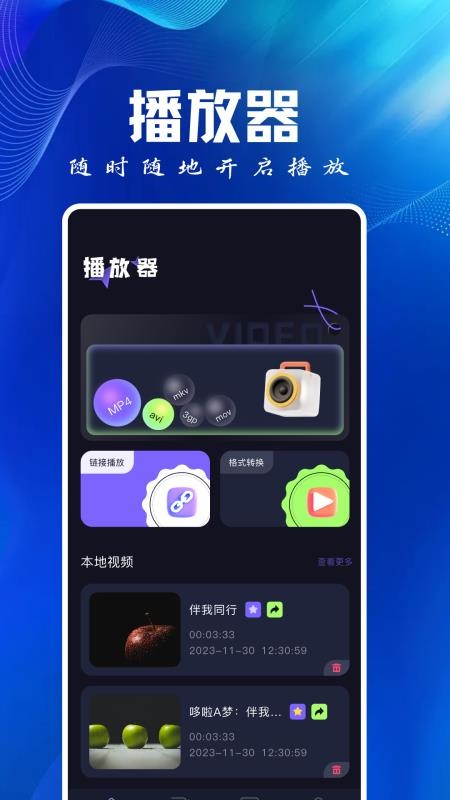 旗鱼影视播放器免费版v1.6(3)