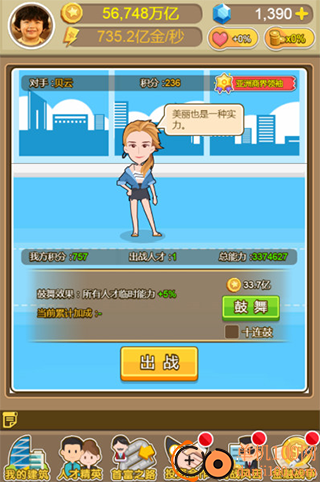 金币大富翁vivo版