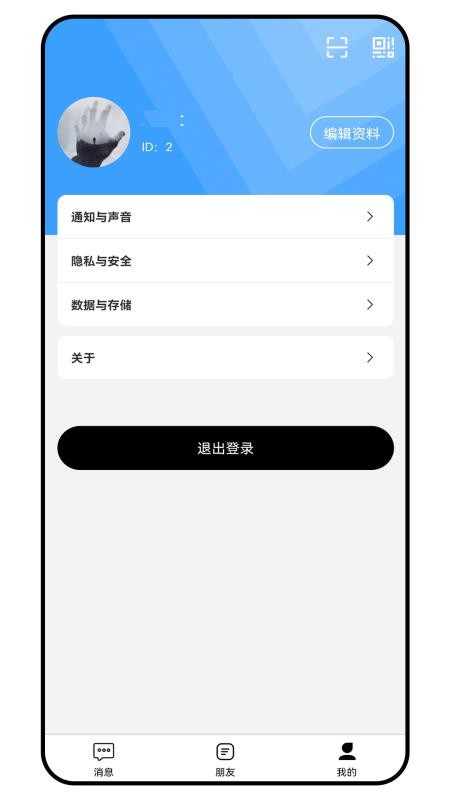 信安达app官方版v1.0.17(1)