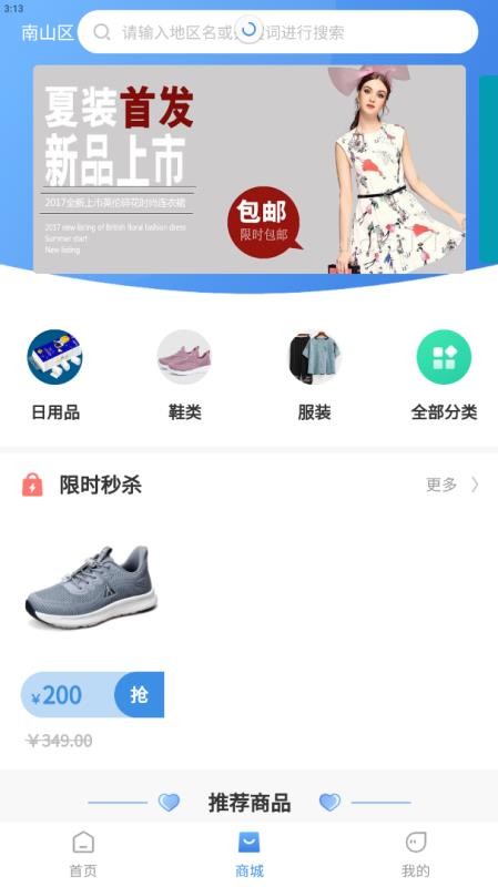 悦颐汇陪护端客户端