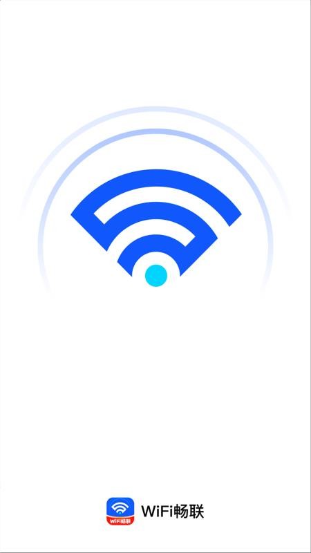 WIFI畅联最新版v2.0.1 5