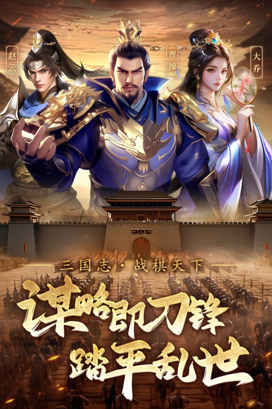三国志战棋天下手游v1.5.7 3