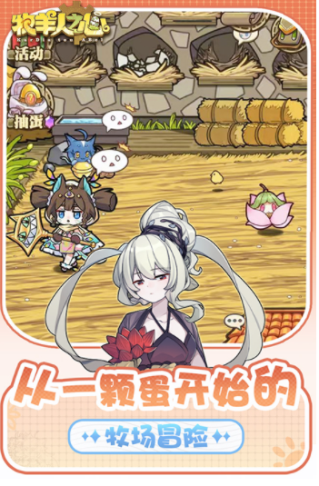 牧羊人之心小米版v1.10.3 2
