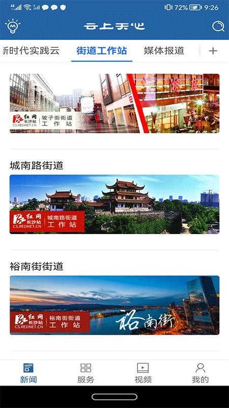 云上天心app最新版v1.6 2