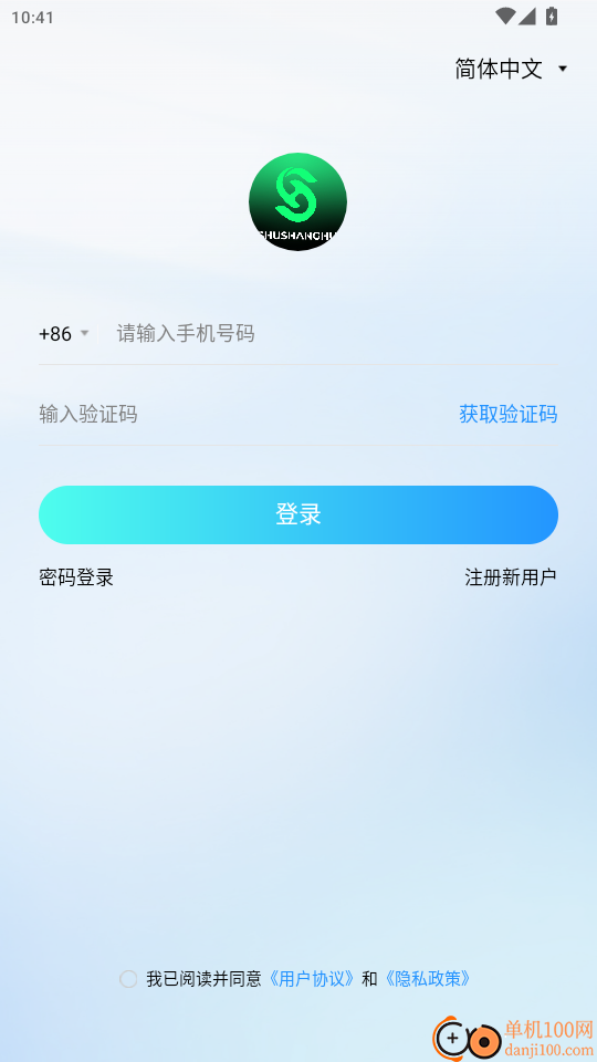 数商汇官网版