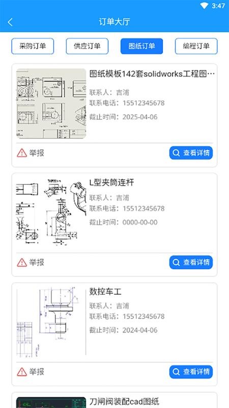 慧云图官网版v1.0.6 1
