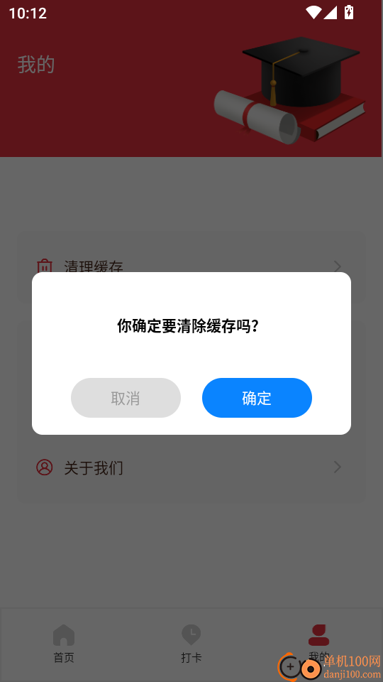 未来教育考试手机版