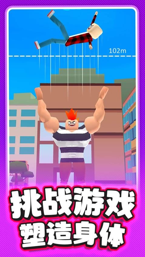 猛男爱健身游戏v1.0.3 3