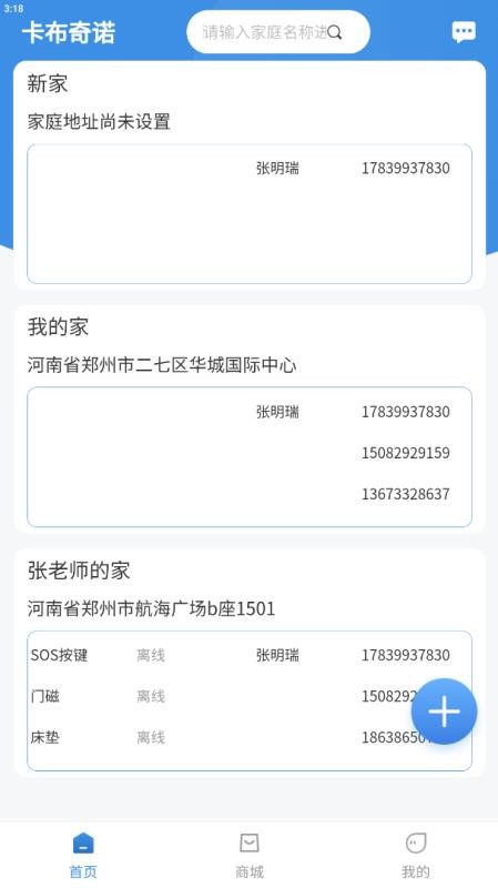 悦颐汇陪护端客户端v2.2.0 5