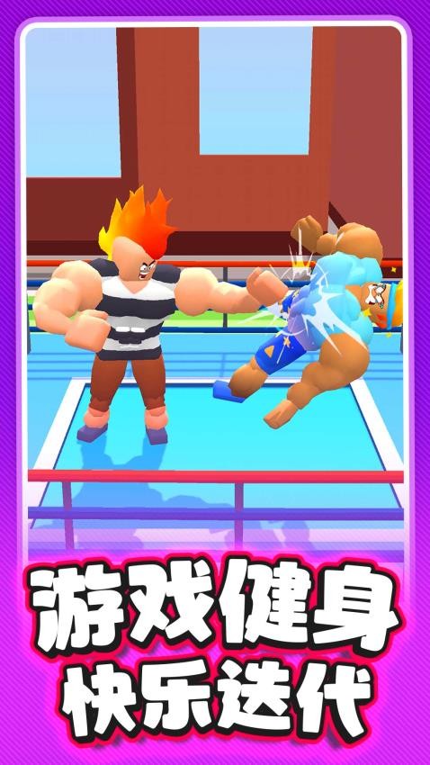 猛男爱健身游戏v1.0.3 5