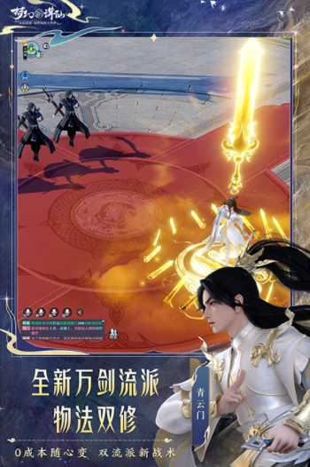 梦幻新诛仙九游版v1.225.1028 1