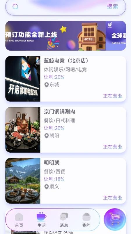 DTOP环球嘉年华最新版v1.1.0 3