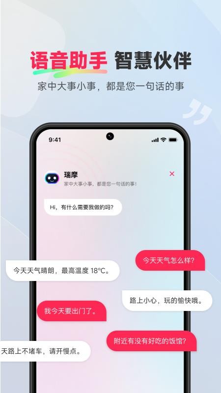 瑞摩宅兹最新版v1.4.0 3