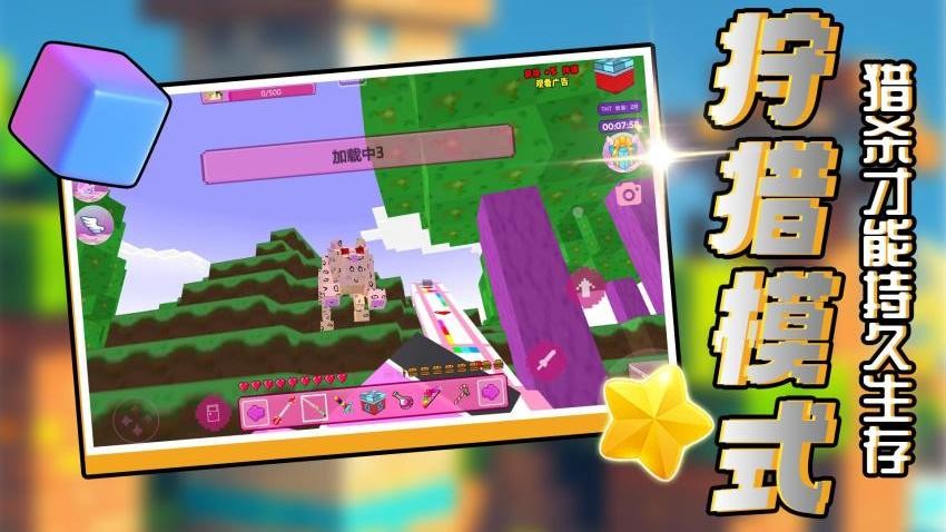 梦想方块世界游戏v2.0.1 2