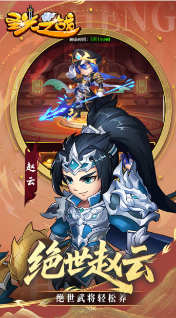 圣光之战果盘版v1.0.0 2