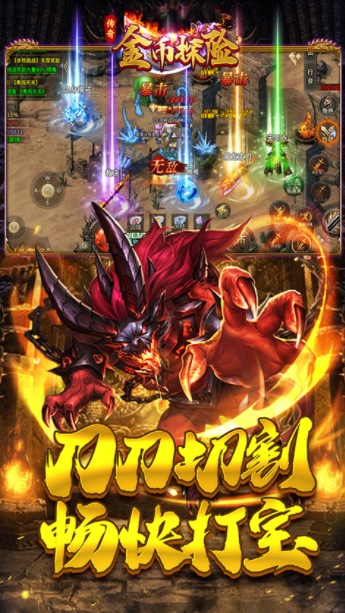 金币探险传奇手游(妖冥沉默大陆)v1.0.0 3