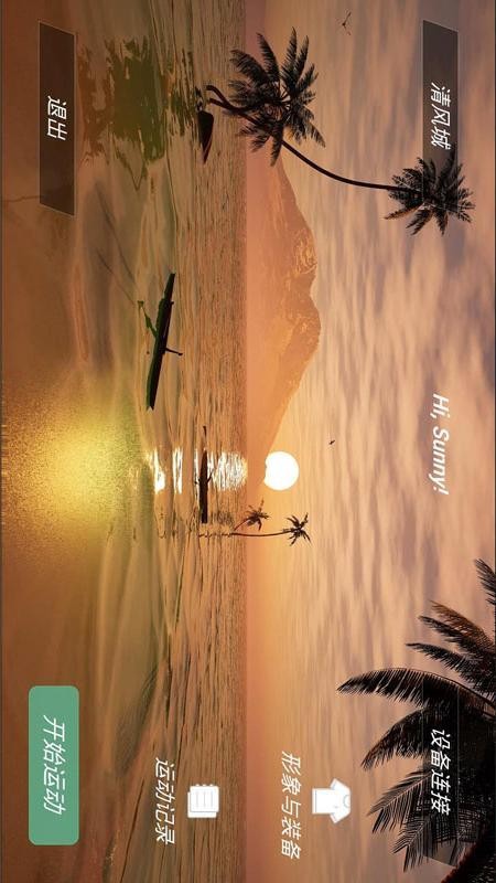 浪浪划船官方版
