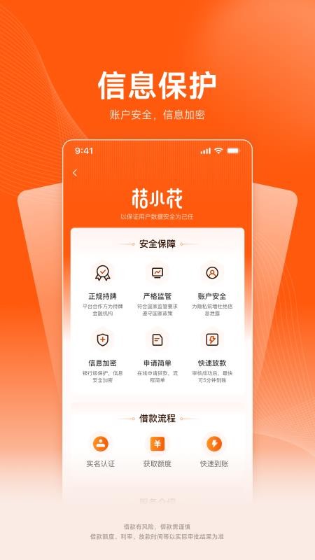 桔小花官方版v1.0.4 1