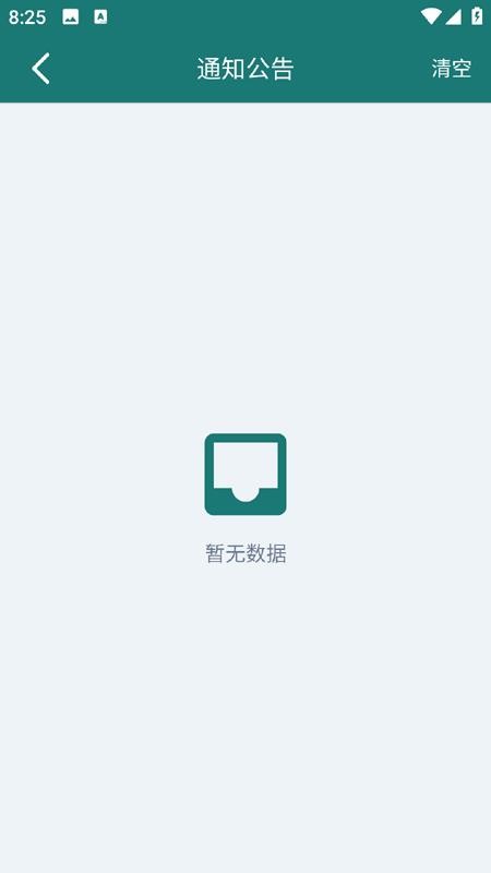 日泰之家手机版v1.0.25(1)